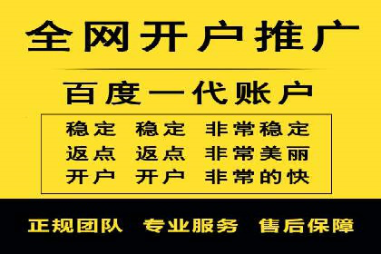 信息流开户全攻略：轻松实现开户